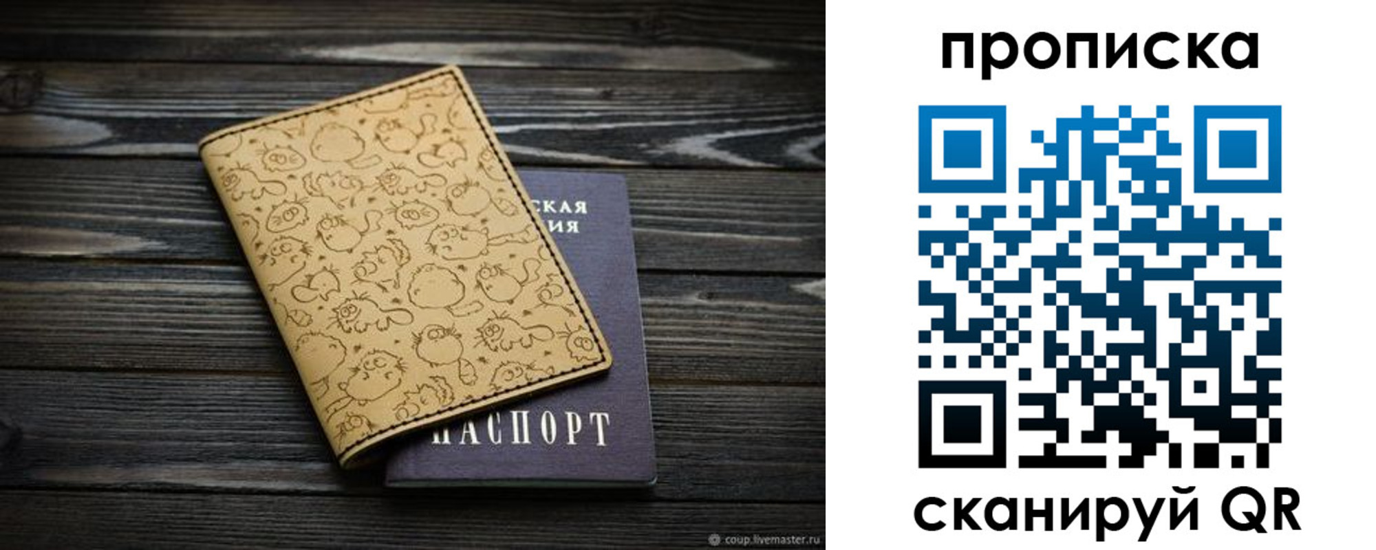 купить прописку в Калмыкии