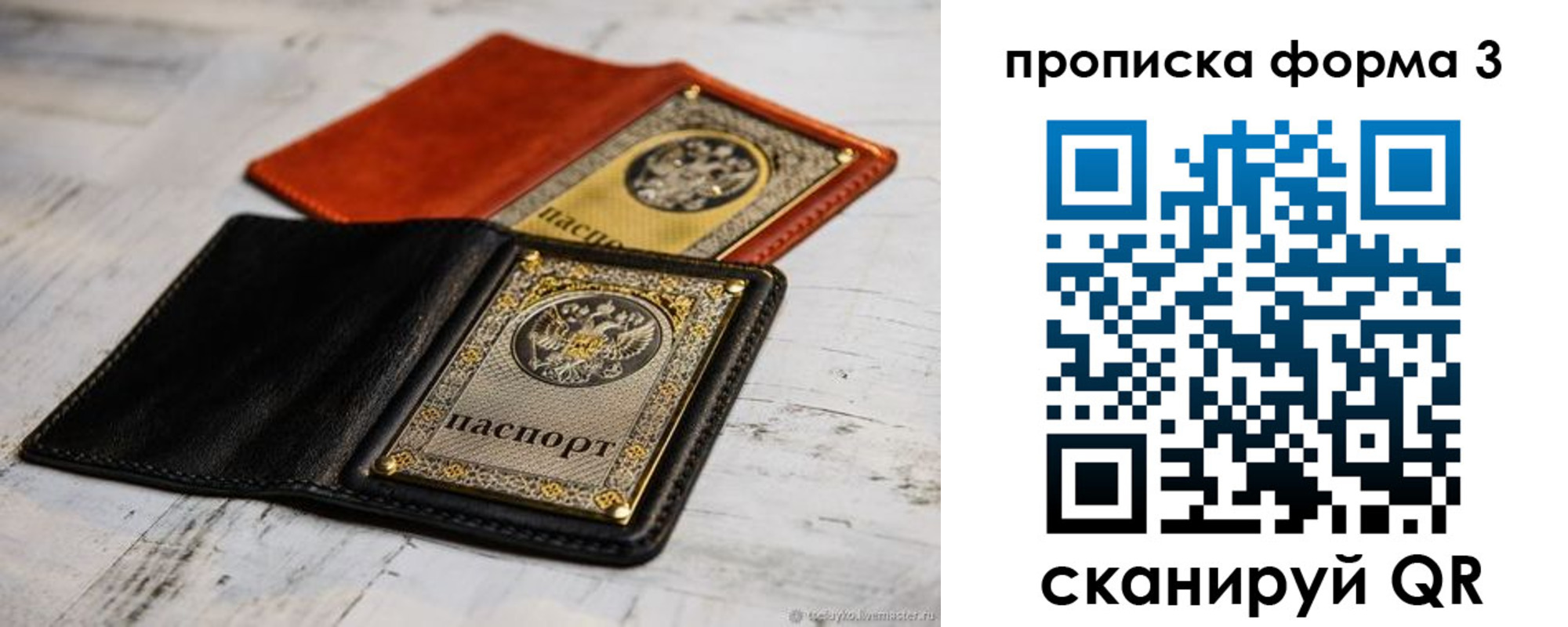 временная регистрация гарантия в Калмыкии