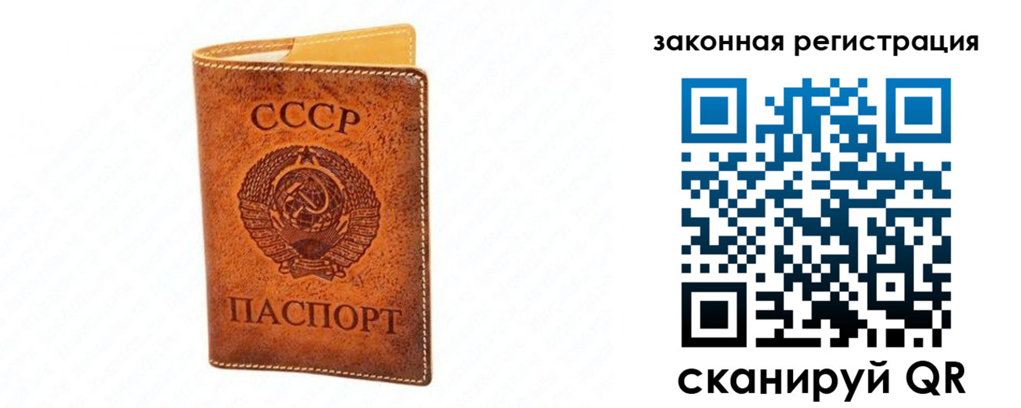 прописка паспорт в Калмыкии